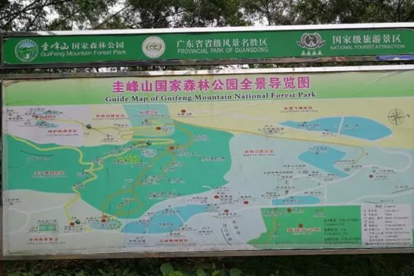 新會(huì )圭峰山<a href='http://www.jxcs168.com/' target=_blank>旅游攻略</a>
